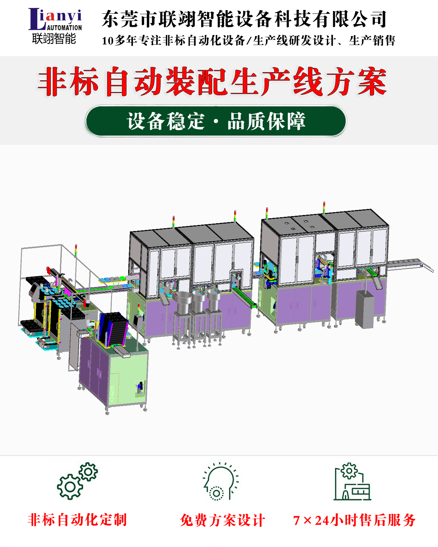 玩具自動化設(shè)備的一些常見類型、工作原理和特點(diǎn)